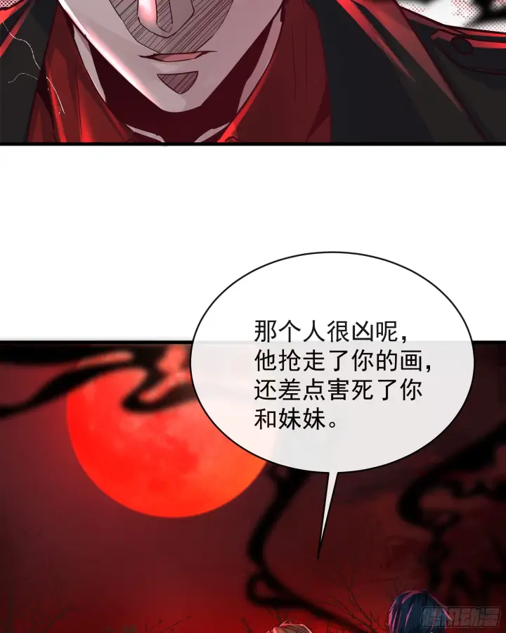 漫画《从红月开始》39 全城暴乱：开端第41张图