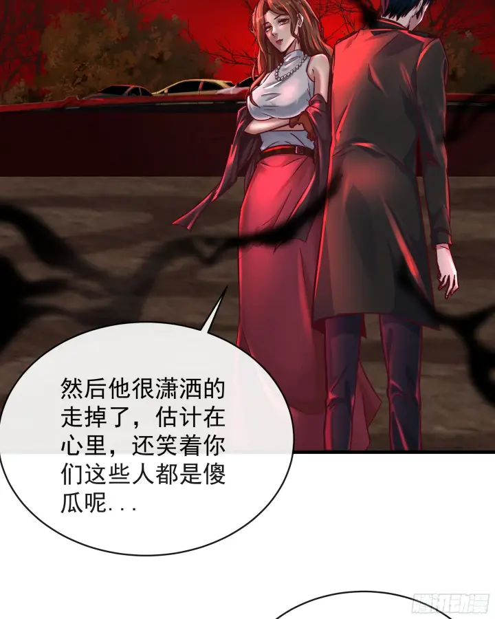 漫画《从红月开始》39 全城暴乱：开端第42张图