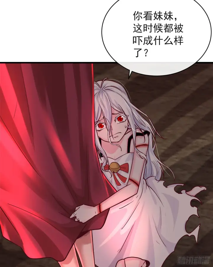 漫画《从红月开始》39 全城暴乱：开端第43张图