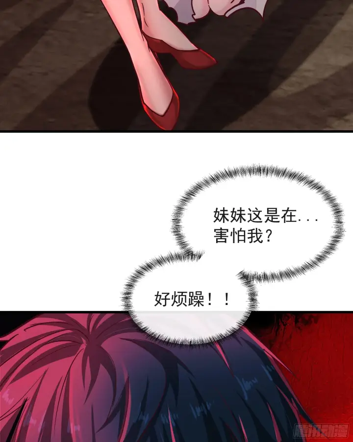 漫画《从红月开始》39 全城暴乱：开端第44张图