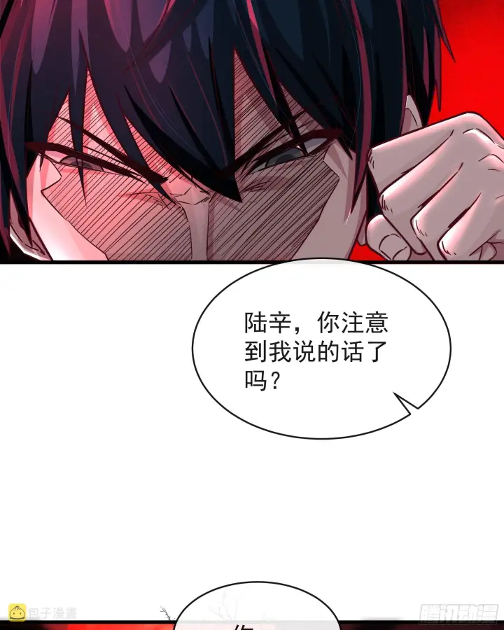漫画《从红月开始》39 全城暴乱：开端第45张图