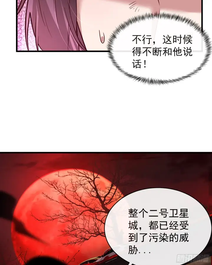 漫画《从红月开始》39 全城暴乱：开端第48张图