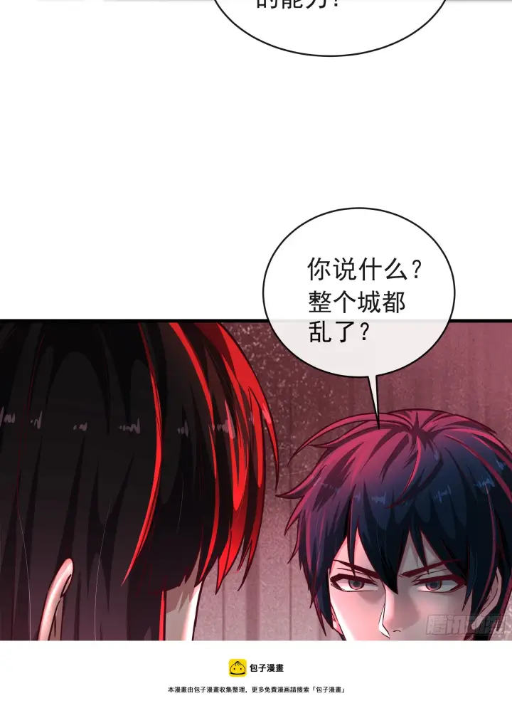 漫画《从红月开始》39 全城暴乱：开端第50张图
