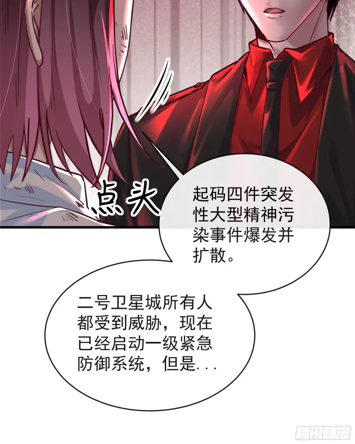 漫画《从红月开始》39 全城暴乱：开端第51张图