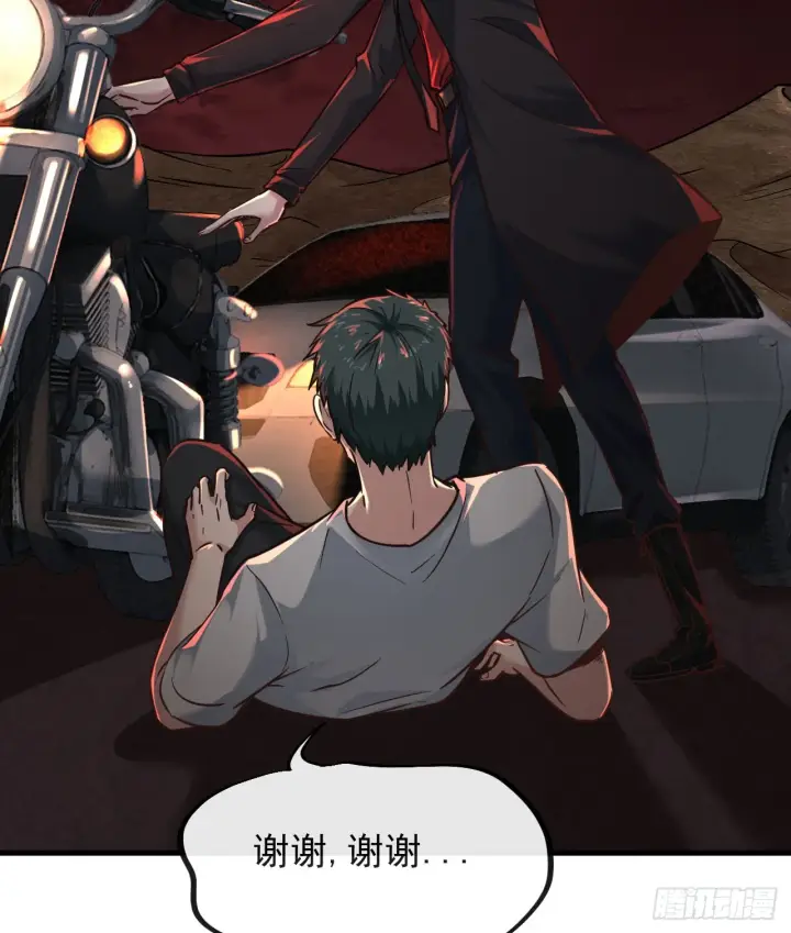 漫画《从红月开始》39 全城暴乱：开端第56张图