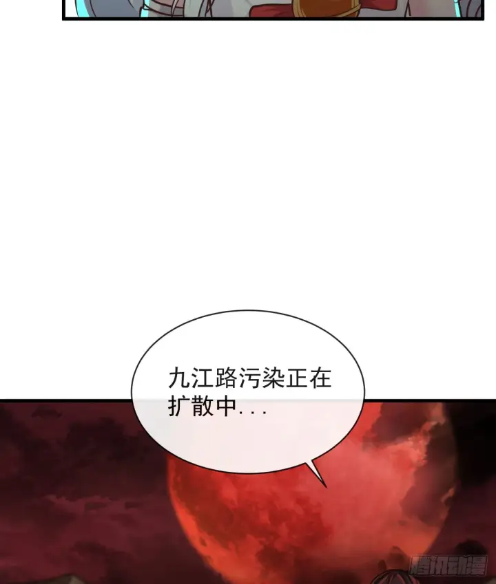 漫画《从红月开始》39 全城暴乱：开端第62张图