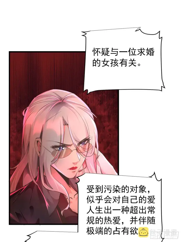 漫画《从红月开始》39 全城暴乱：开端第64张图