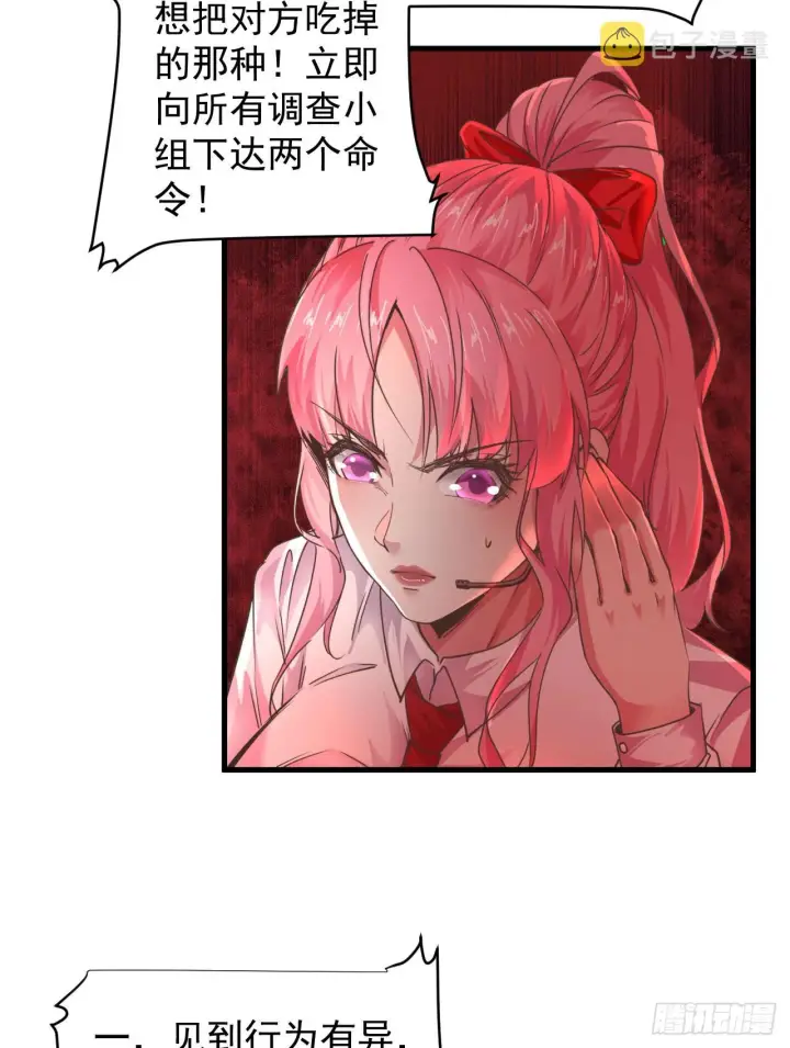 漫画《从红月开始》39 全城暴乱：开端第65张图