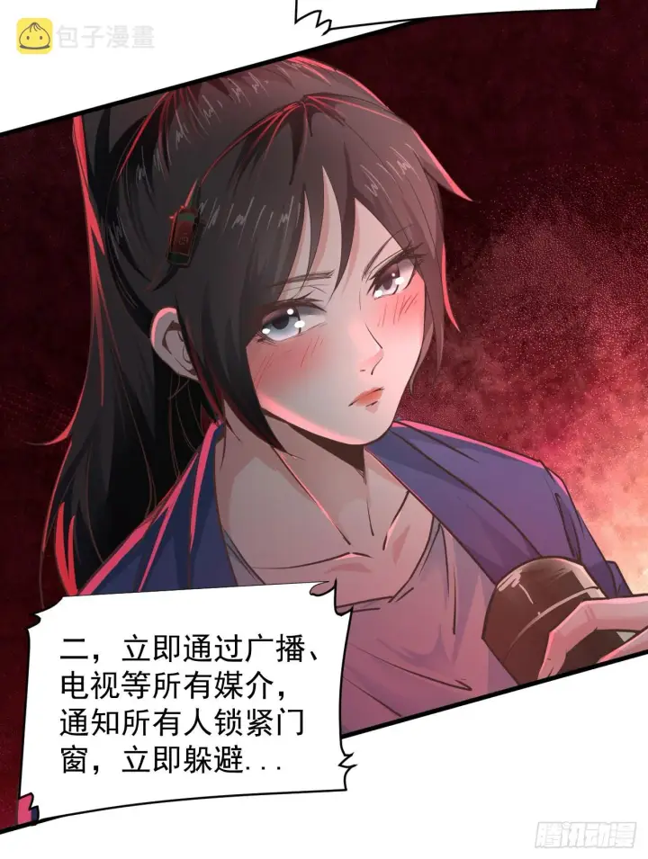 漫画《从红月开始》39 全城暴乱：开端第67张图