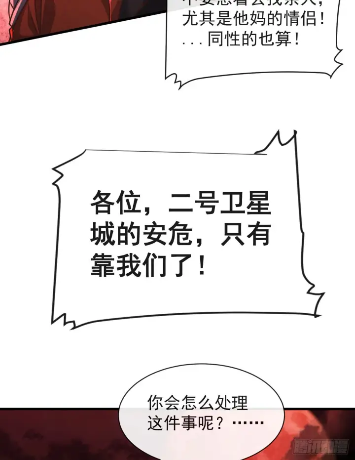 漫画《从红月开始》39 全城暴乱：开端第69张图