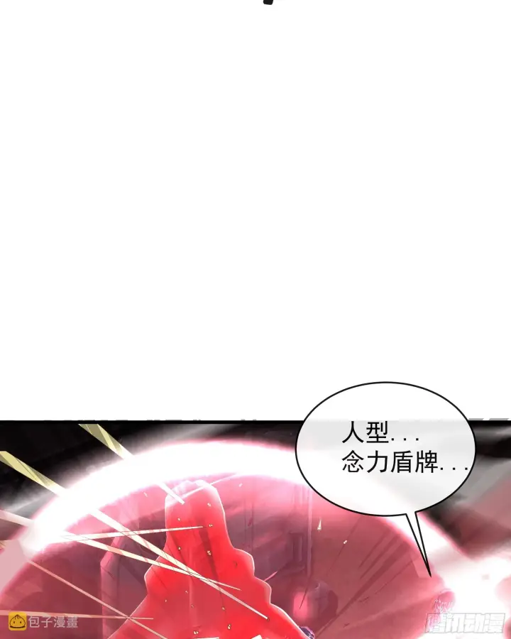 漫画《从红月开始》39 全城暴乱：开端第7张图