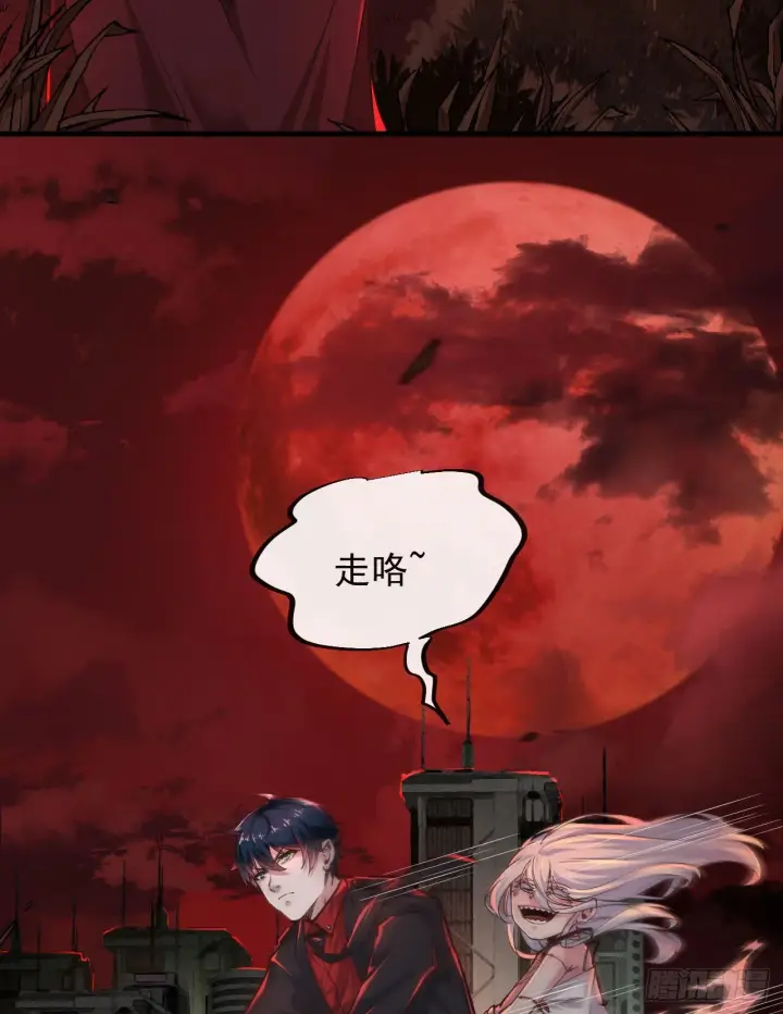 漫画《从红月开始》39 全城暴乱：开端第71张图