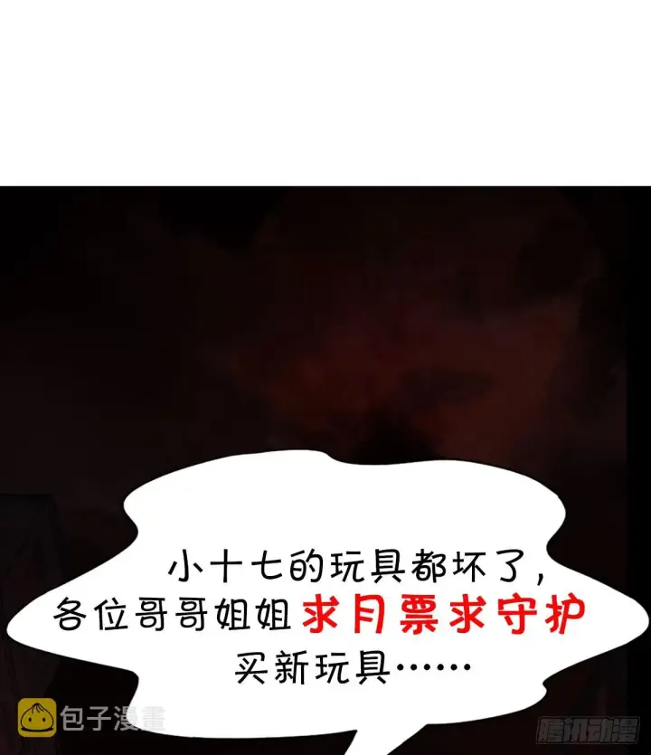 漫画《从红月开始》39 全城暴乱：开端第76张图