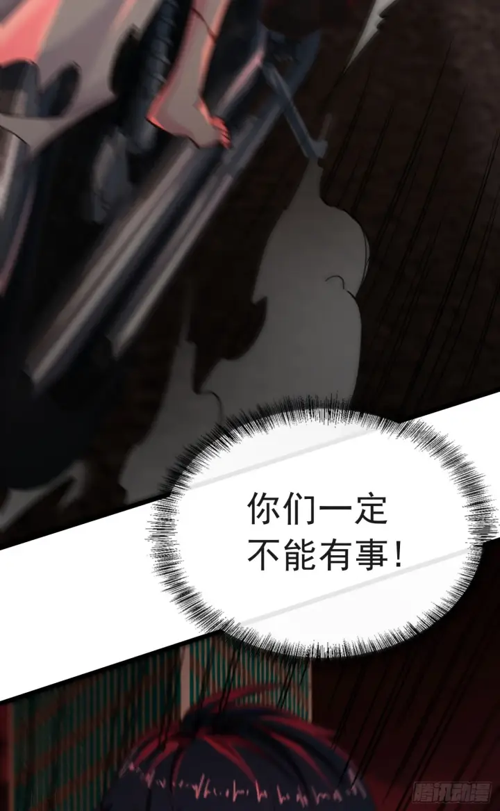 漫画《从红月开始》40 全城暴乱：红玫瑰事件第13张图