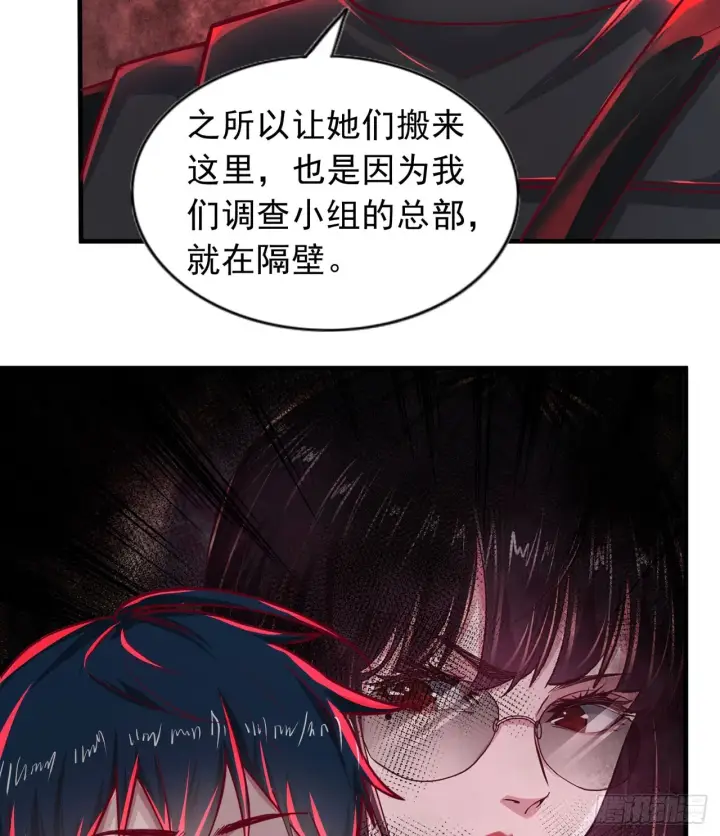 漫画《从红月开始》40 全城暴乱：红玫瑰事件第20张图