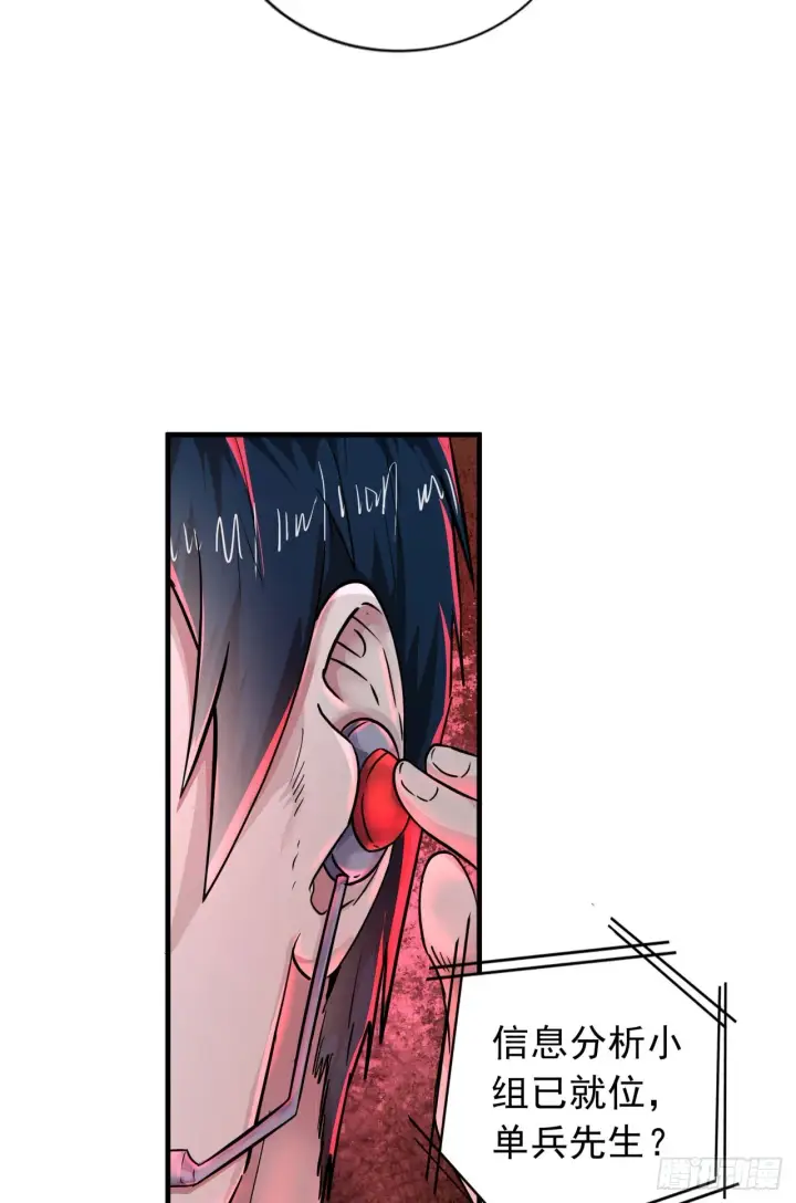 漫画《从红月开始》40 全城暴乱：红玫瑰事件第23张图