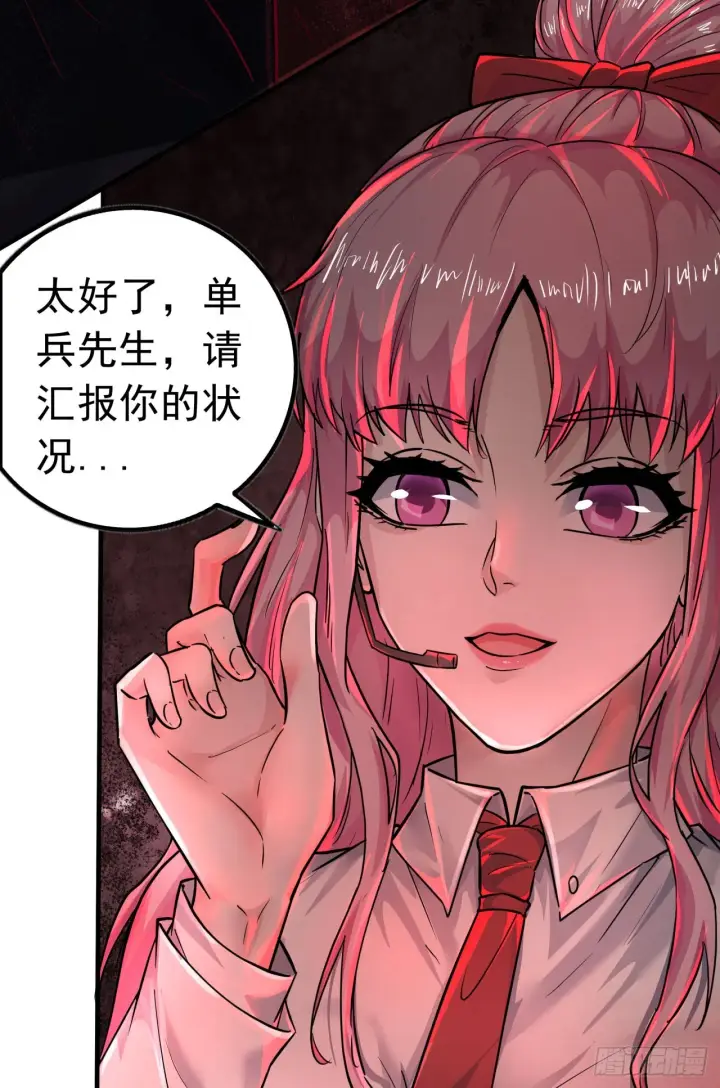 漫画《从红月开始》40 全城暴乱：红玫瑰事件第26张图