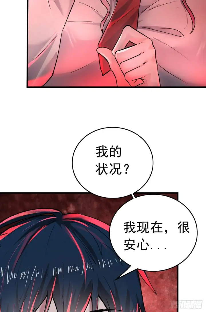 漫画《从红月开始》40 全城暴乱：红玫瑰事件第27张图