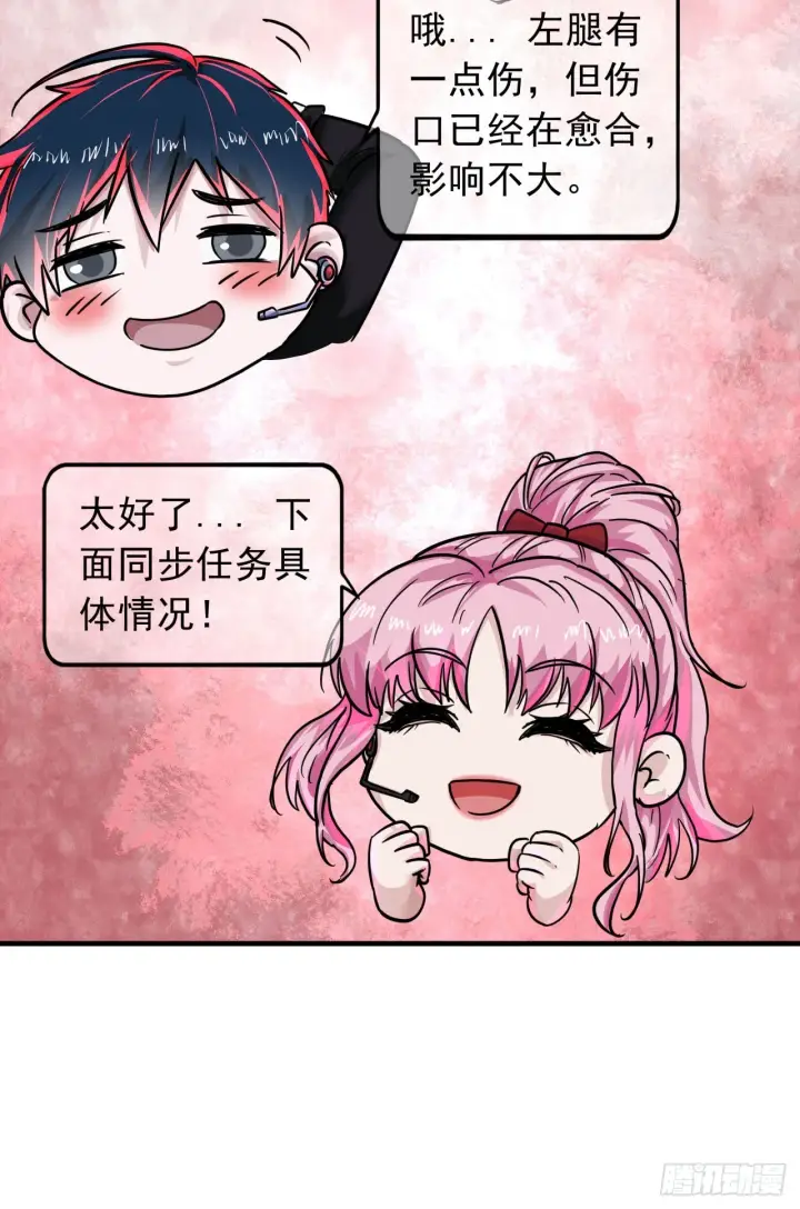 漫画《从红月开始》40 全城暴乱：红玫瑰事件第29张图