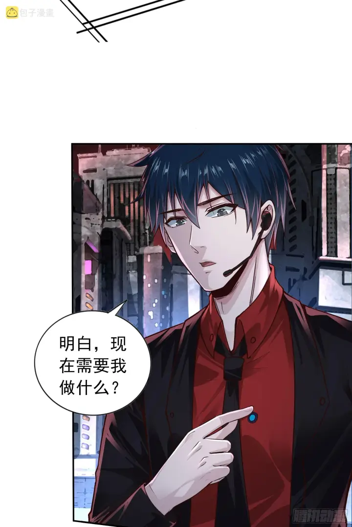漫画《从红月开始》40 全城暴乱：红玫瑰事件第31张图