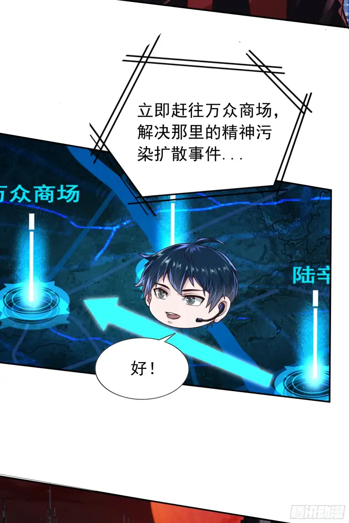 漫画《从红月开始》40 全城暴乱：红玫瑰事件第32张图