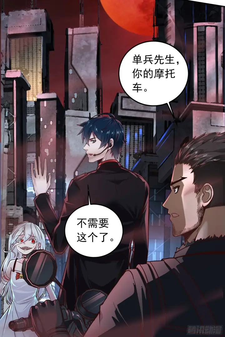 漫画《从红月开始》40 全城暴乱：红玫瑰事件第33张图