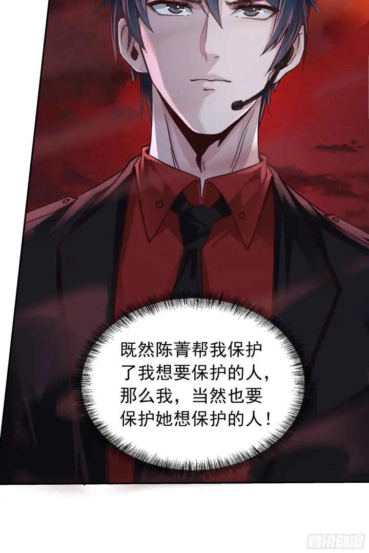 漫画《从红月开始》40 全城暴乱：红玫瑰事件第35张图