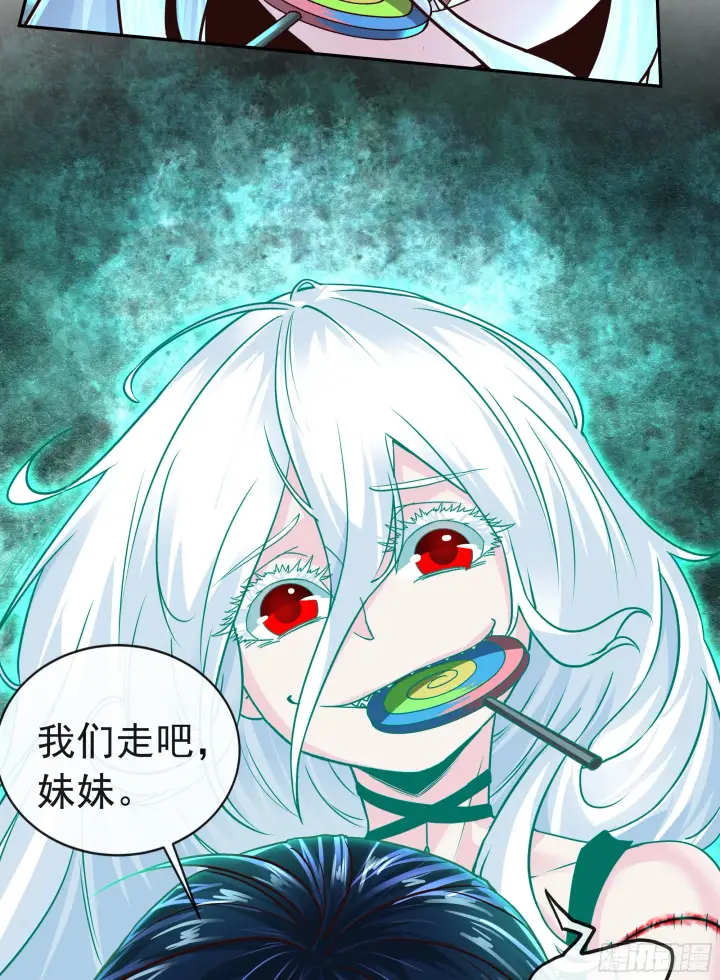 漫画《从红月开始》40 全城暴乱：红玫瑰事件第39张图