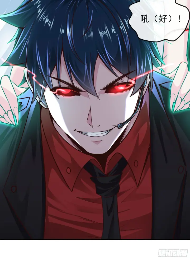 漫画《从红月开始》40 全城暴乱：红玫瑰事件第40张图