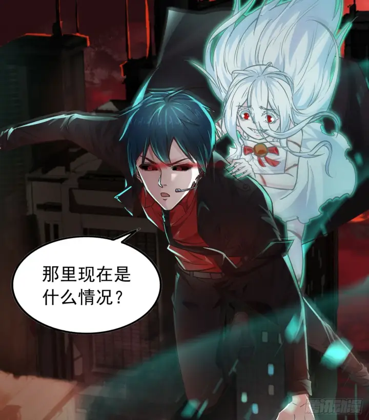 漫画《从红月开始》40 全城暴乱：红玫瑰事件第45张图