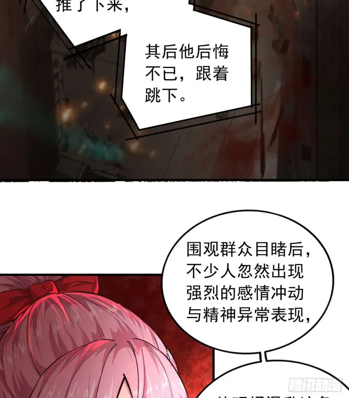 漫画《从红月开始》40 全城暴乱：红玫瑰事件第47张图
