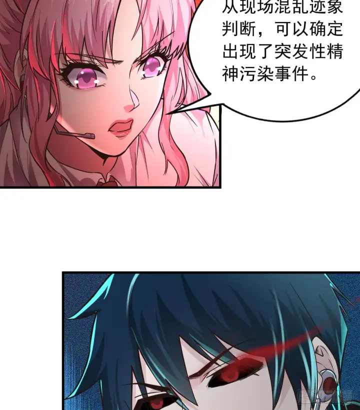 漫画《从红月开始》40 全城暴乱：红玫瑰事件第48张图