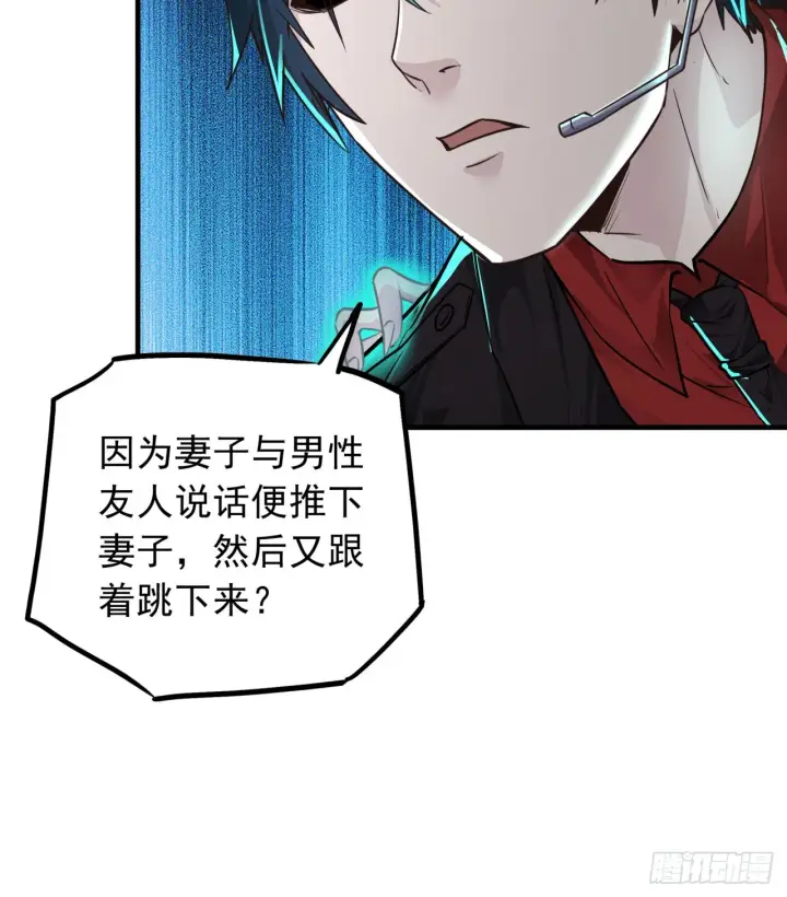 漫画《从红月开始》40 全城暴乱：红玫瑰事件第49张图
