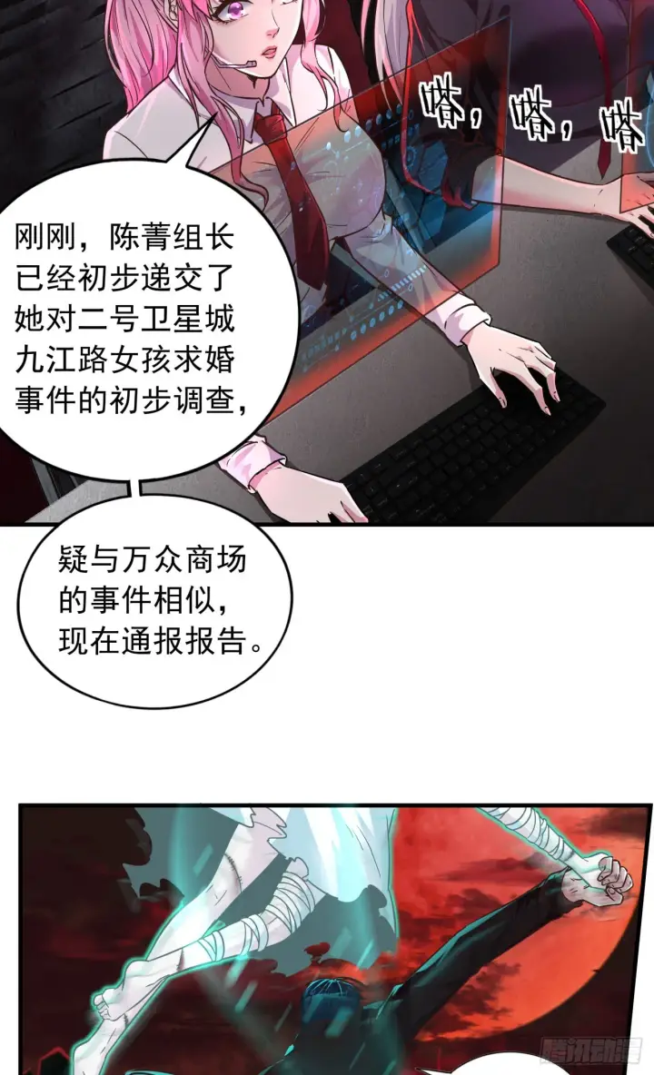 漫画《从红月开始》40 全城暴乱：红玫瑰事件第51张图