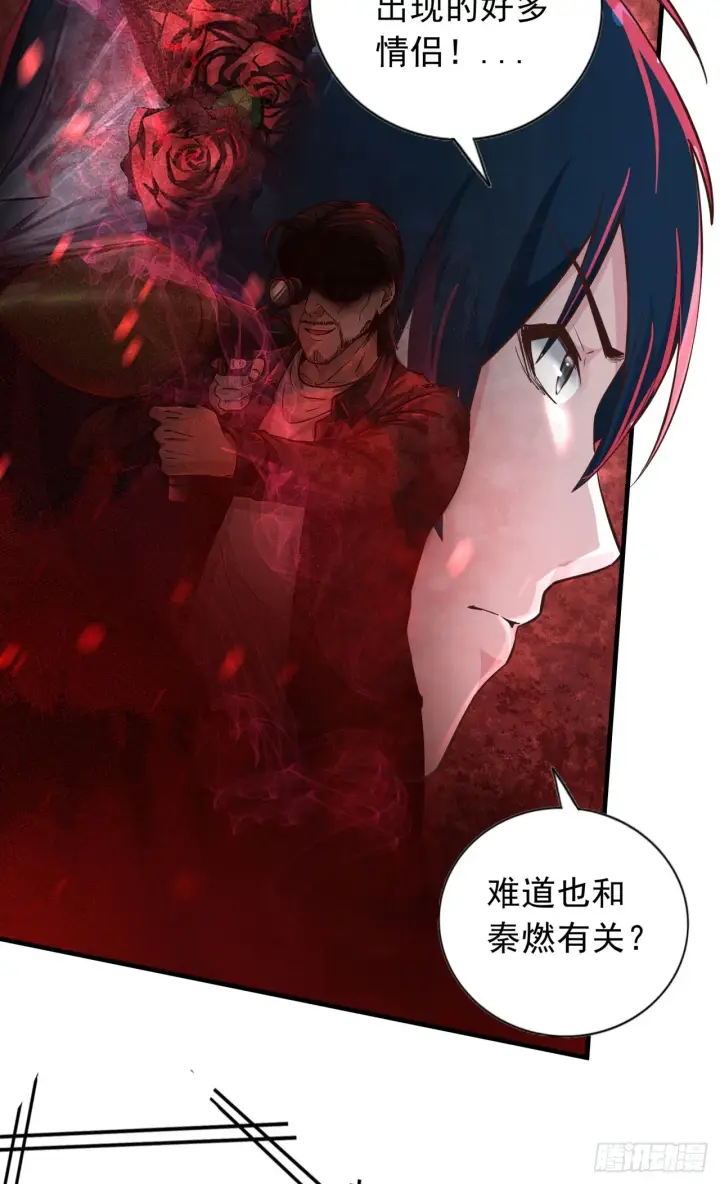 漫画《从红月开始》40 全城暴乱：红玫瑰事件第53张图