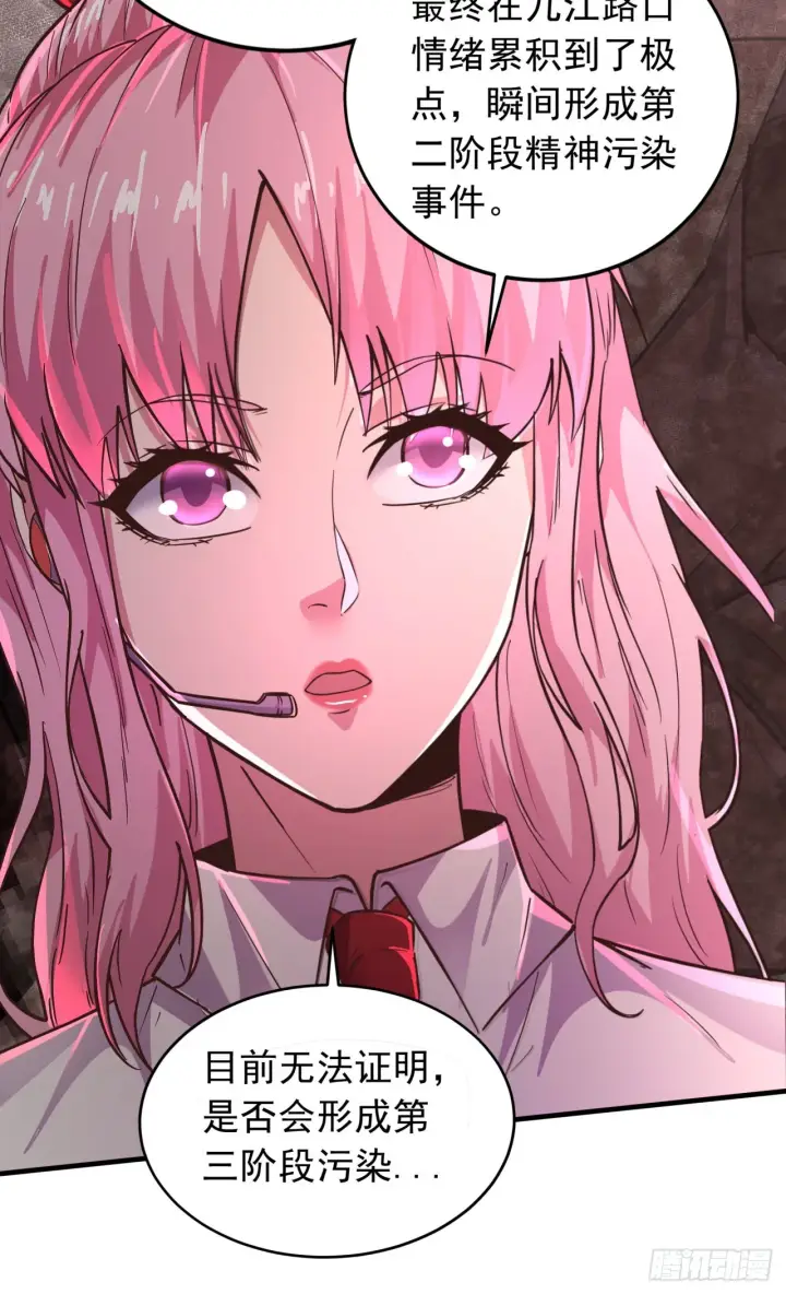 漫画《从红月开始》40 全城暴乱：红玫瑰事件第55张图