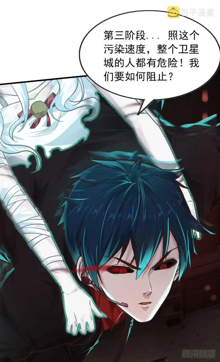 漫画《从红月开始》40 全城暴乱：红玫瑰事件第56张图