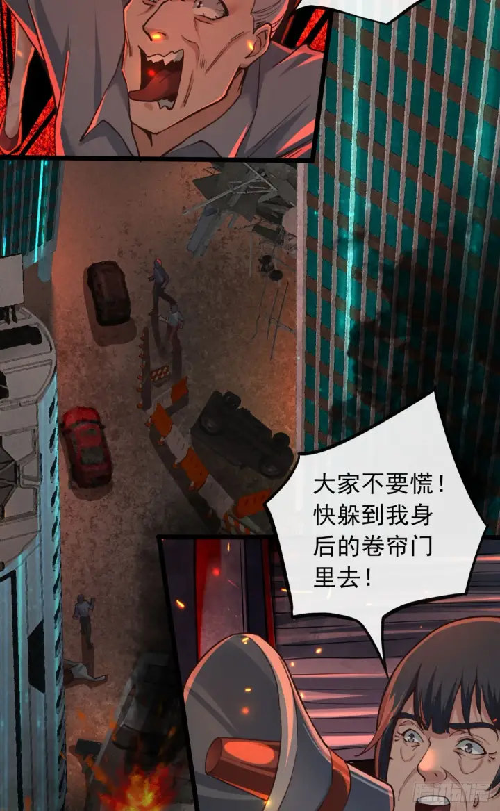 漫画《从红月开始》40 全城暴乱：红玫瑰事件第6张图