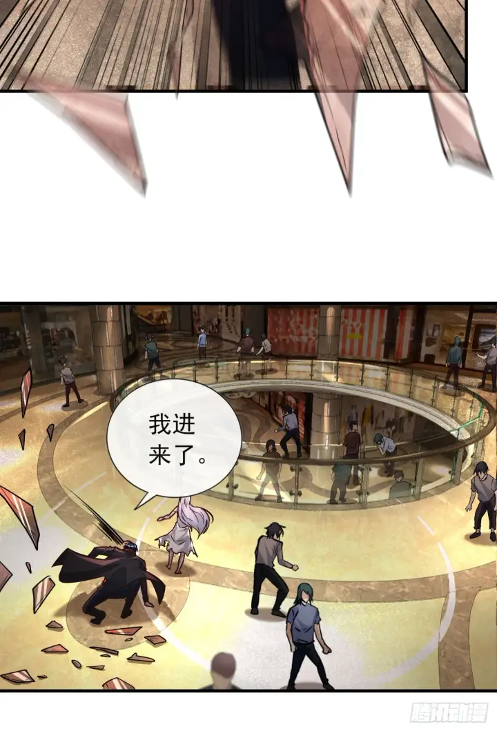 漫画《从红月开始》40 全城暴乱：红玫瑰事件第70张图