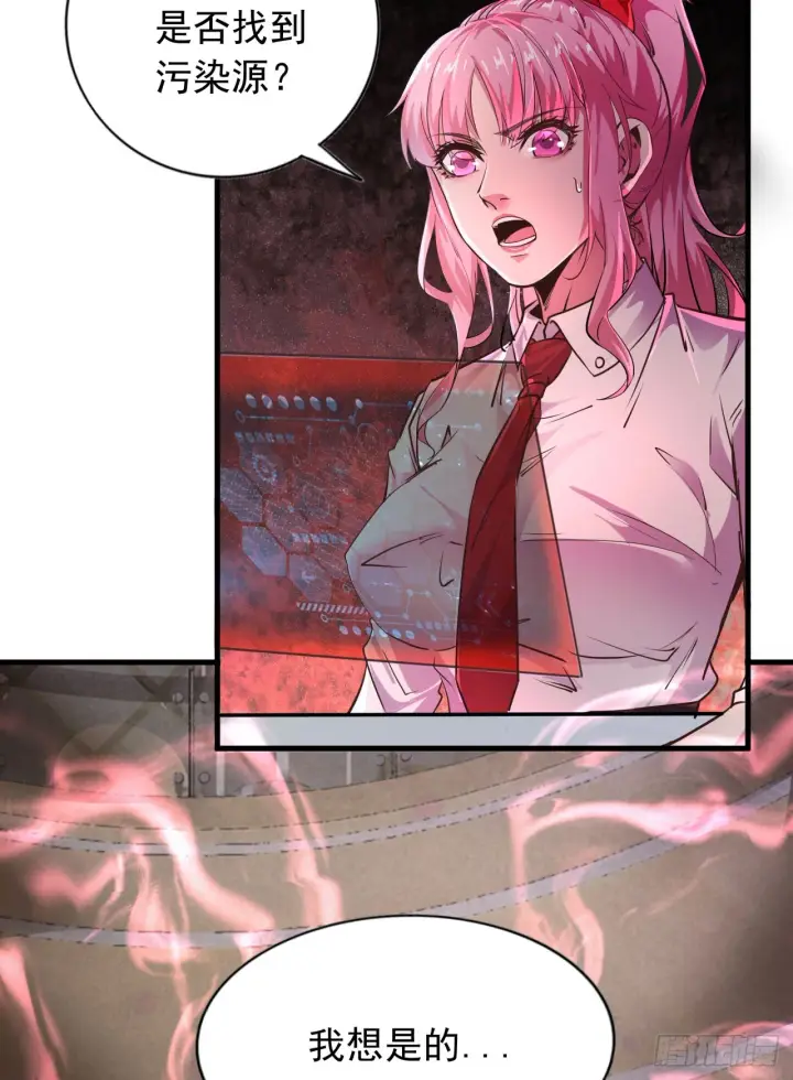 漫画《从红月开始》40 全城暴乱：红玫瑰事件第73张图