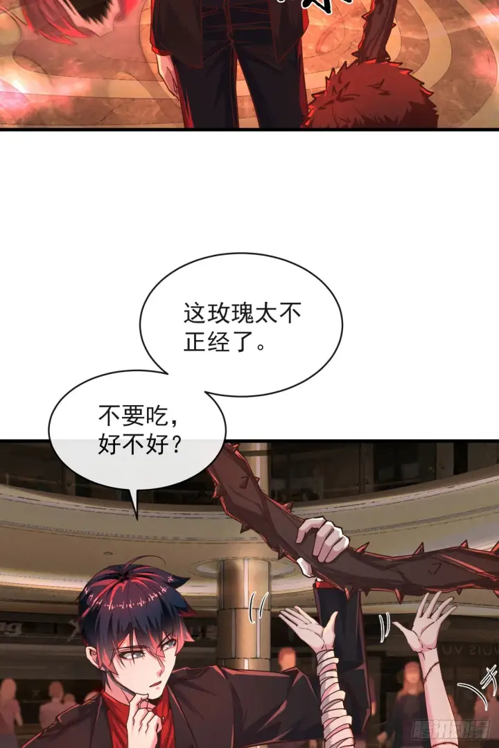 漫画《从红月开始》41 全城暴乱：殉情第16张图