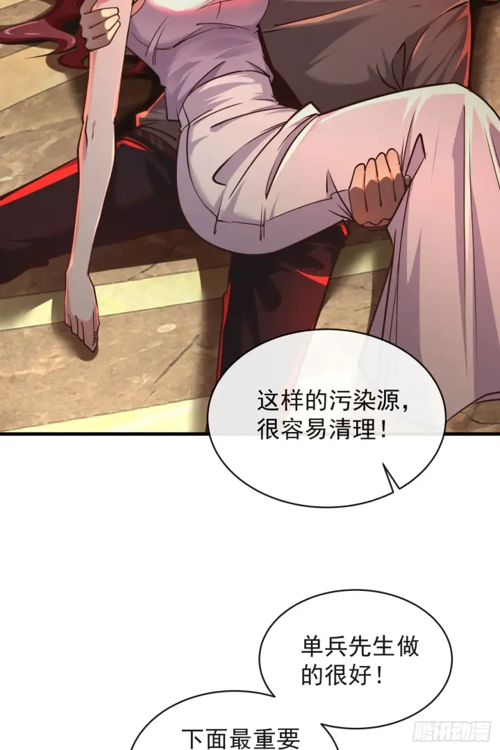 漫画《从红月开始》41 全城暴乱：殉情第19张图