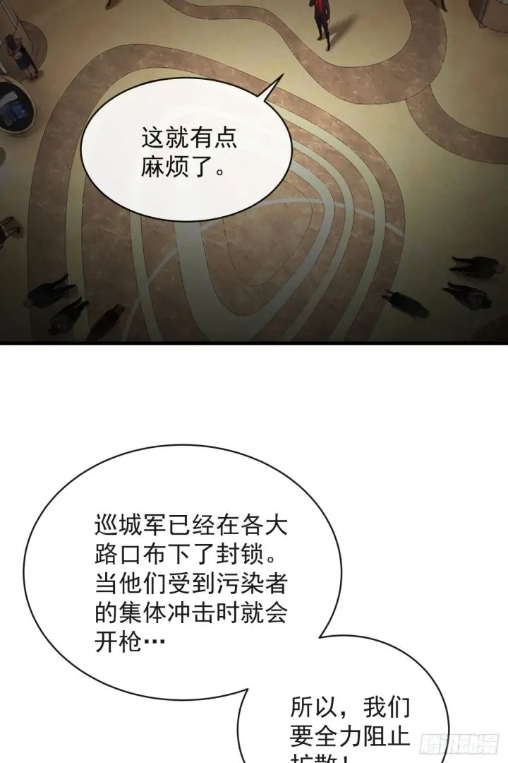 漫画《从红月开始》41 全城暴乱：殉情第22张图