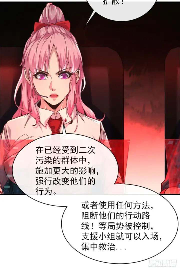 漫画《从红月开始》41 全城暴乱：殉情第23张图