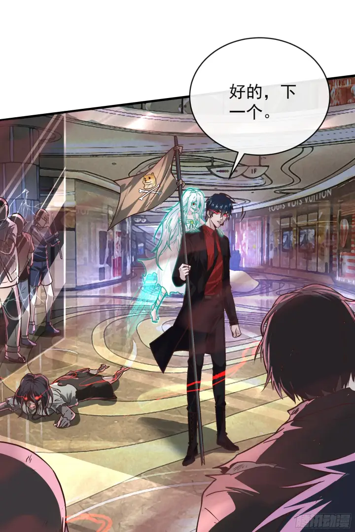 漫画《从红月开始》41 全城暴乱：殉情第29张图