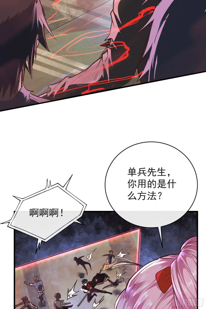 漫画《从红月开始》41 全城暴乱：殉情第30张图