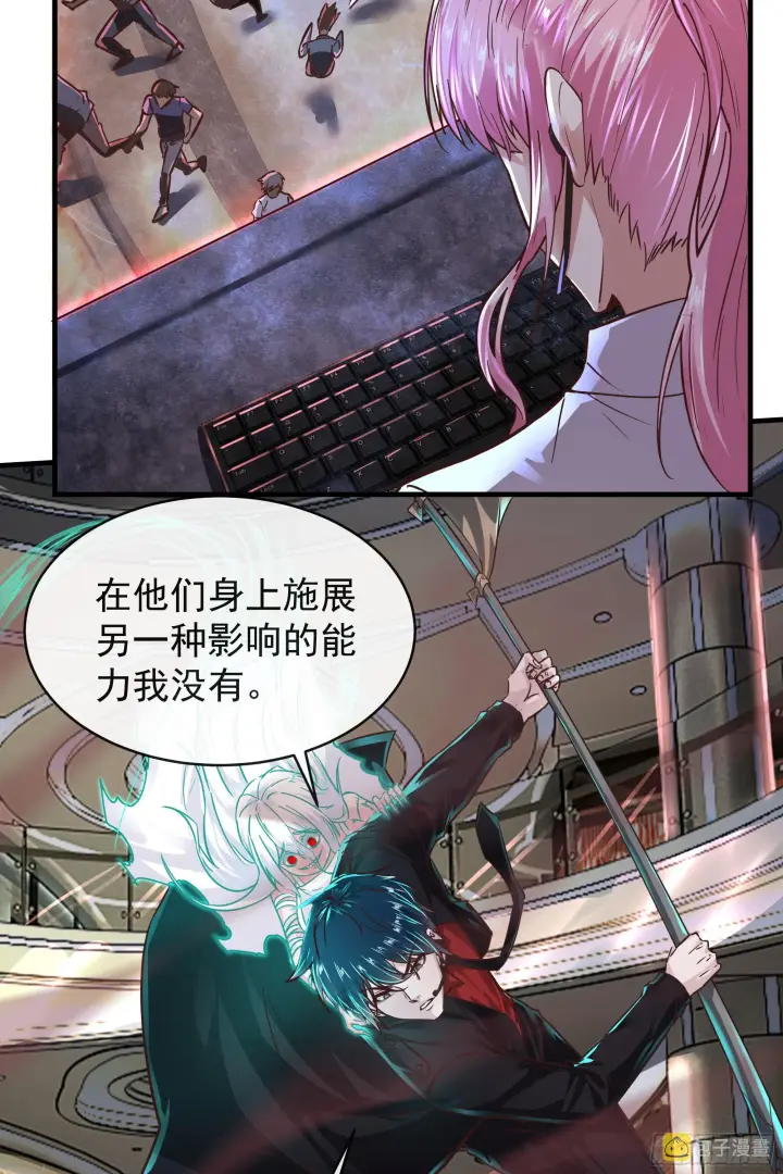 漫画《从红月开始》41 全城暴乱：殉情第31张图