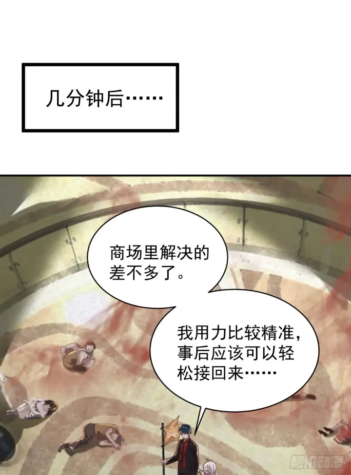 漫画《从红月开始》41 全城暴乱：殉情第34张图