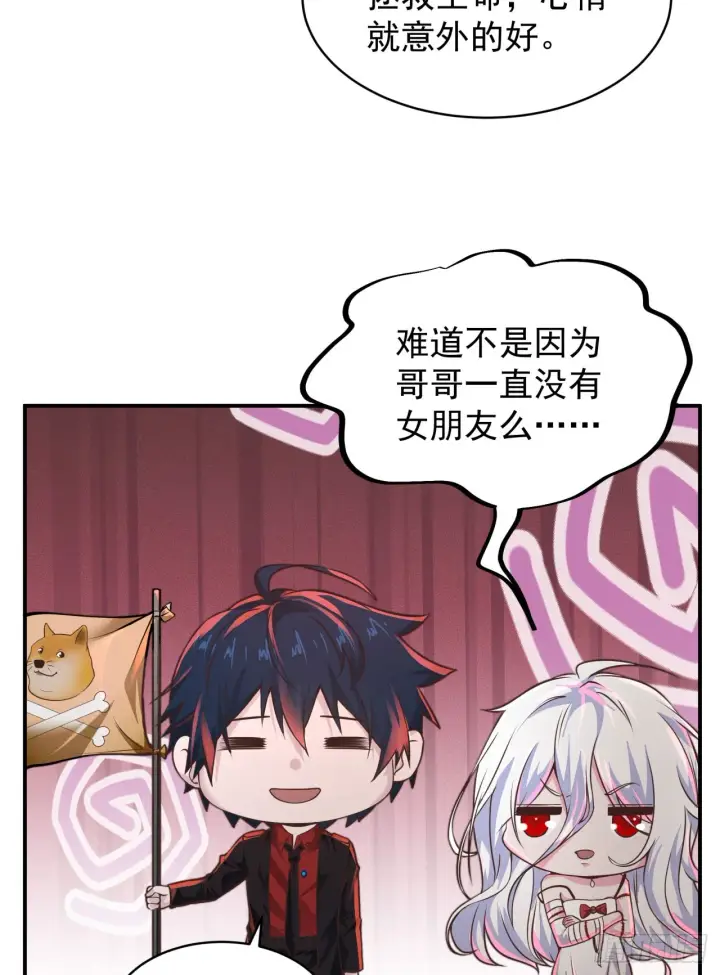 漫画《从红月开始》41 全城暴乱：殉情第37张图