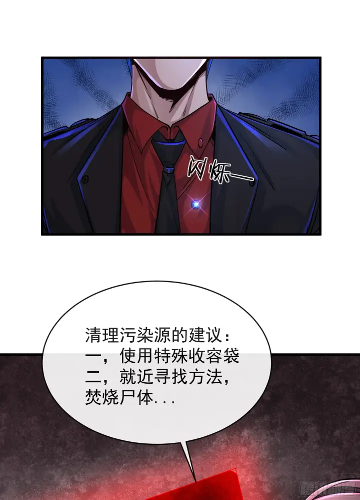 漫画《从红月开始》41 全城暴乱：殉情第4张图